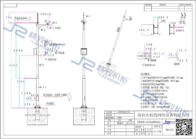 4.5米單槍變徑立桿