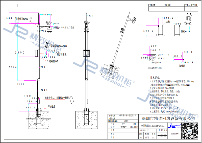 5米單臂一球一槍變徑立桿