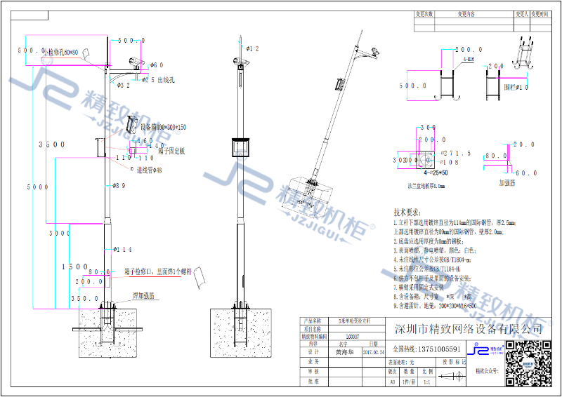 5米單槍變徑立桿