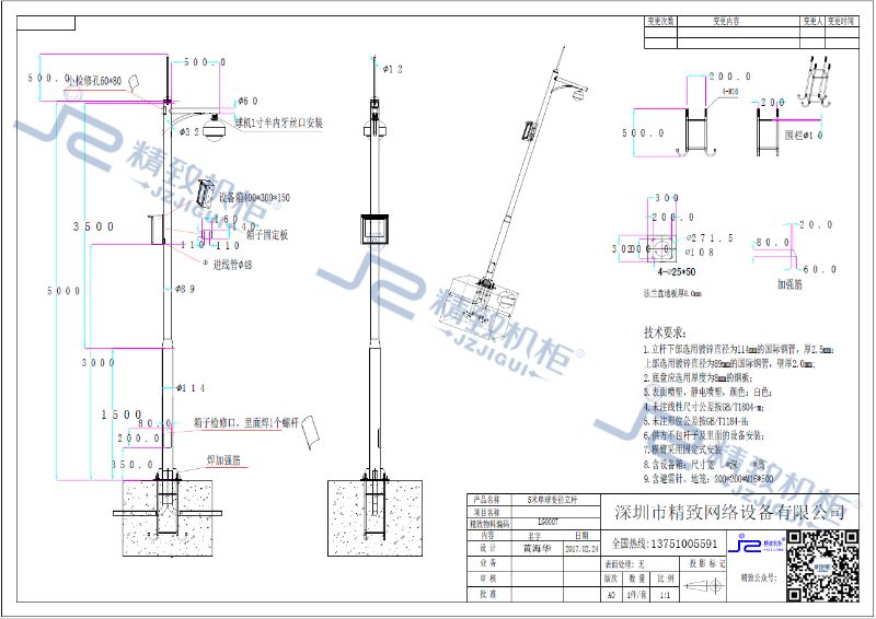 5米單球變徑立桿