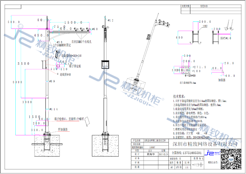 5米活動(dòng)單臂三槍變徑立桿