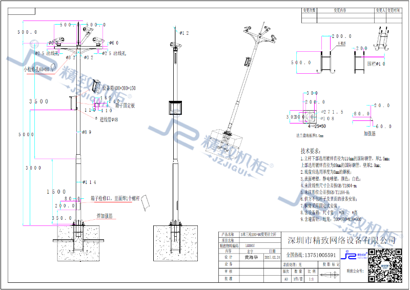 5米三槍180+90度變徑立桿