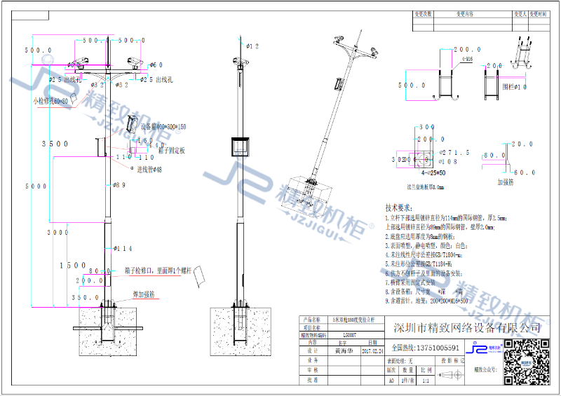 5米雙槍180度變徑立桿