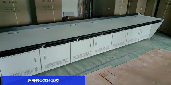 精致操作臺助力書香實驗學校安全管理升級