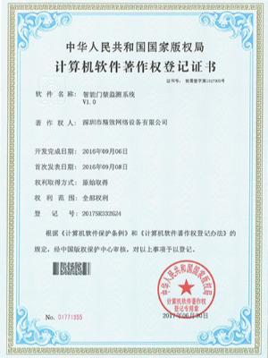 智能門禁監(jiān)測(cè)系統(tǒng)專利