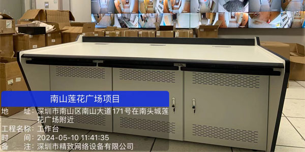 精致廠家供貨監(jiān)控操作臺(tái)助力南山蓮花廣場項(xiàng)目