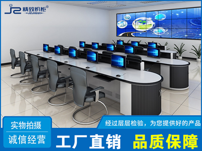 安防監(jiān)控操作臺(tái)