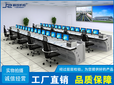 監(jiān)控室控制臺(tái)