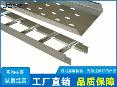 梯級式電纜橋架