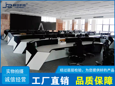 監(jiān)控調(diào)度臺(tái)