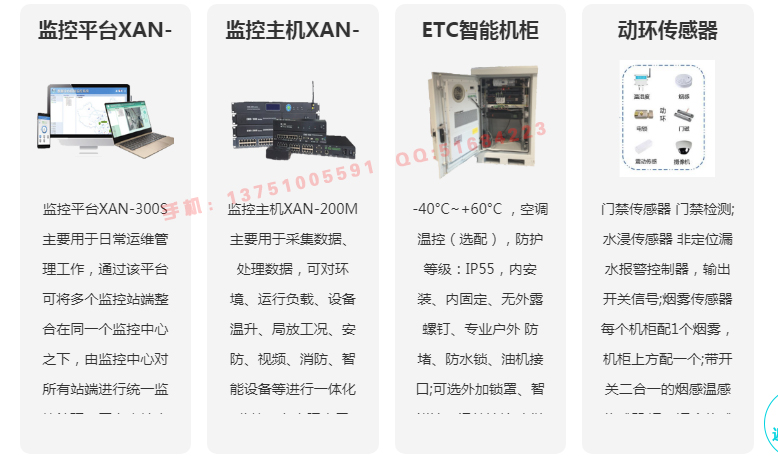 精致ETC機(jī)柜